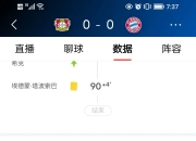 开云官网-包含勒沃库森客场大破对手，稳居积分榜榜首的词条