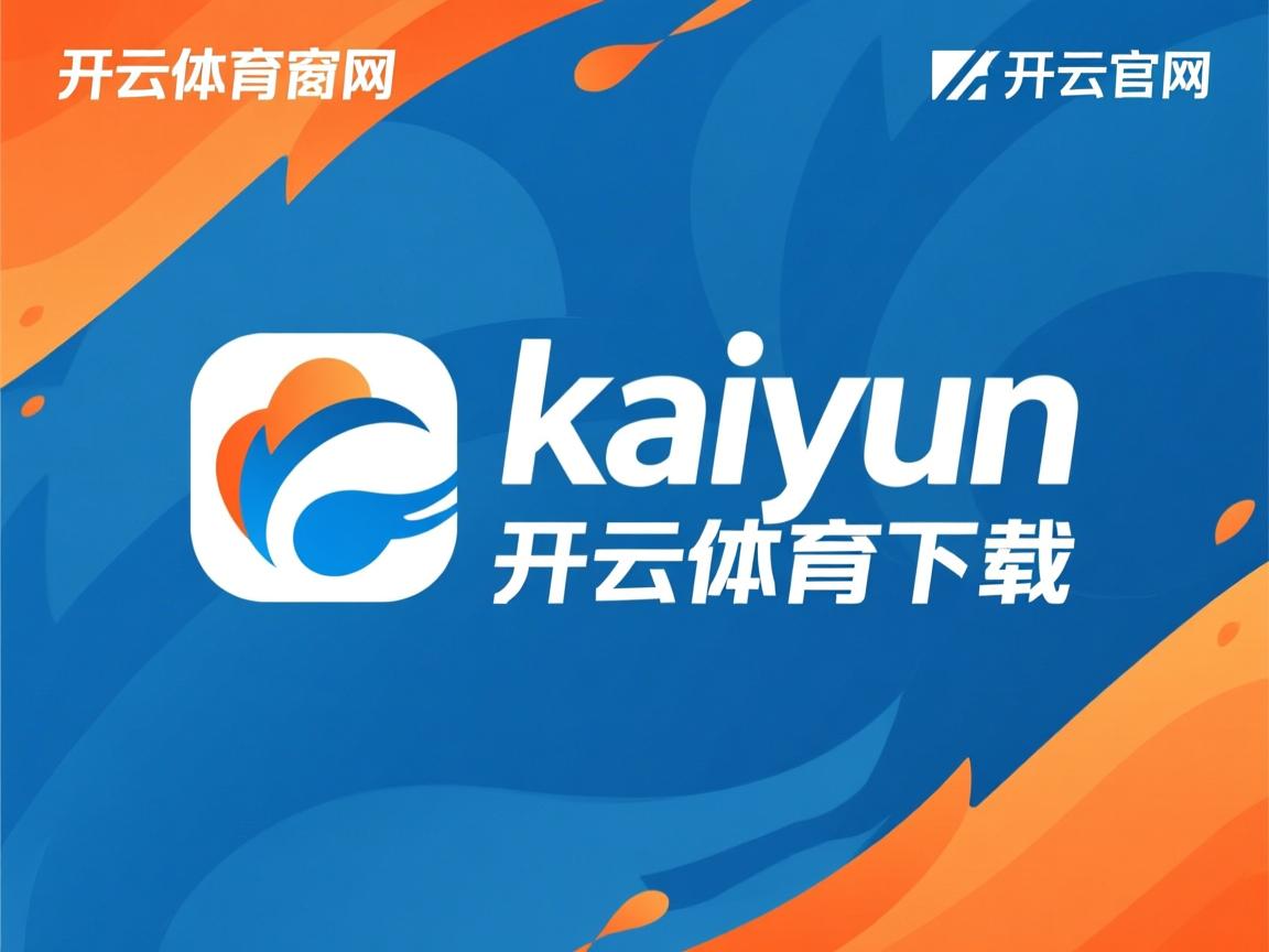 开云在线入口-阿尔巴尼亚轻松晋级，摩尔多瓦遭遇出局困境