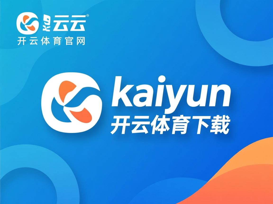 开云在线登入-体育新闻中心完成数字内容系统升级，体育新闻资讯