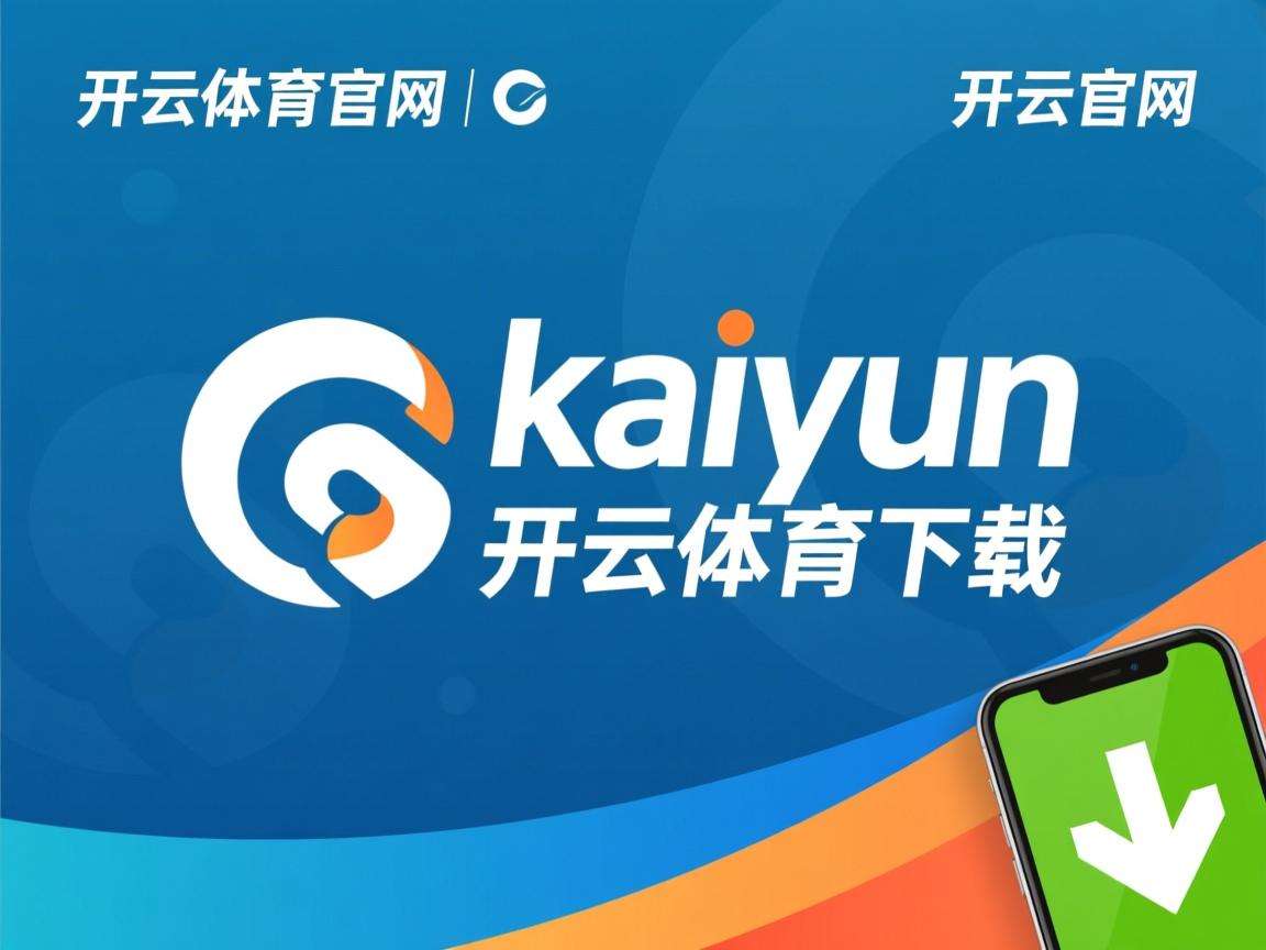 开云ky官网-体育新闻中心持续拓展国际合作版图，国际体育比赛新闻