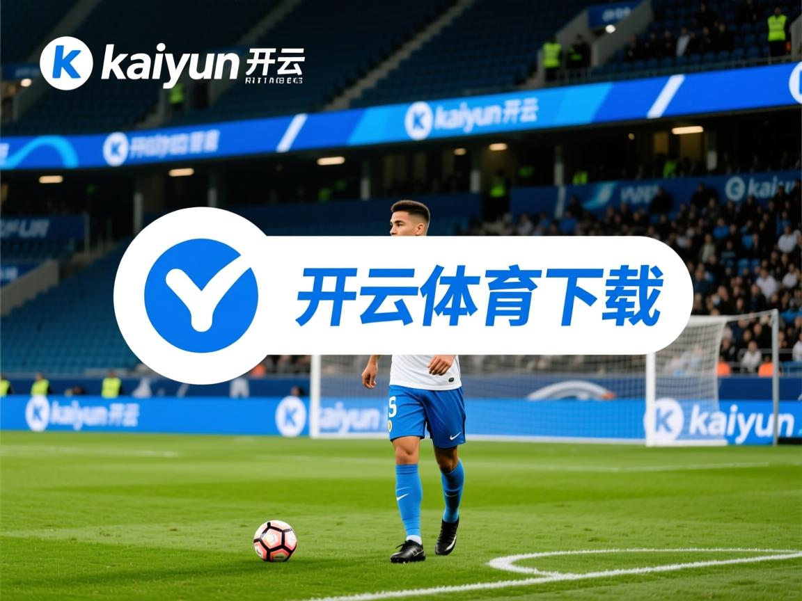 开云体育app官网-国家队场上默契如何通过系统训练建立，国家队训练场馆