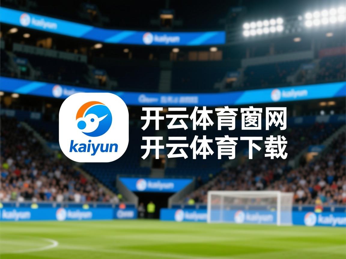 开云体育官网在线-外援角色定位是否干扰球队战术统一，外援限制