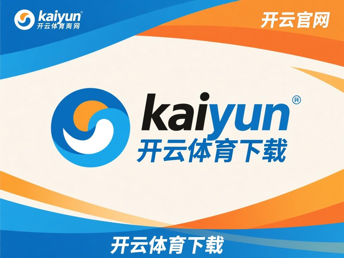 开云官网-球员在高节奏下是否更容易暴露弱项，为什么有的球员很容易受伤