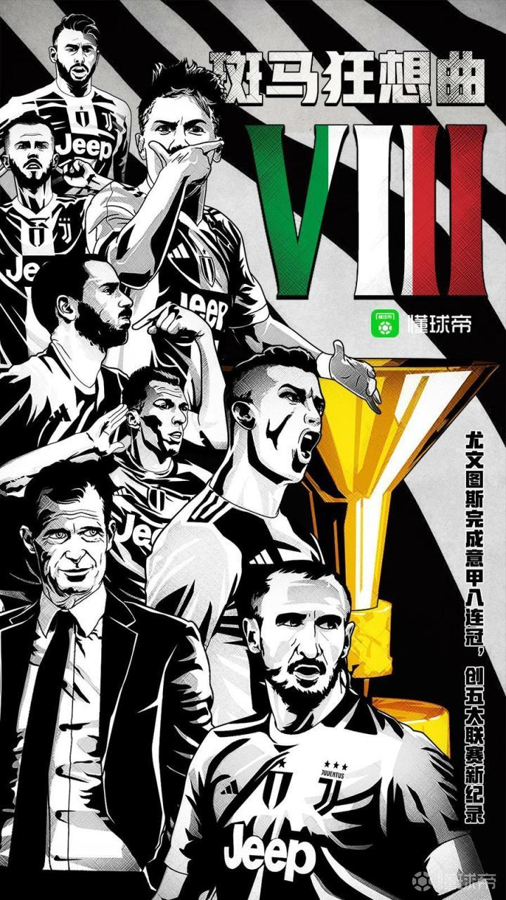 关于总是感到他人威胁，慕尼黑拒与尤文合并的信息