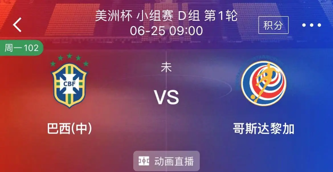 美洲杯赛精彩纷呈：谁将夺冠？的简单介绍